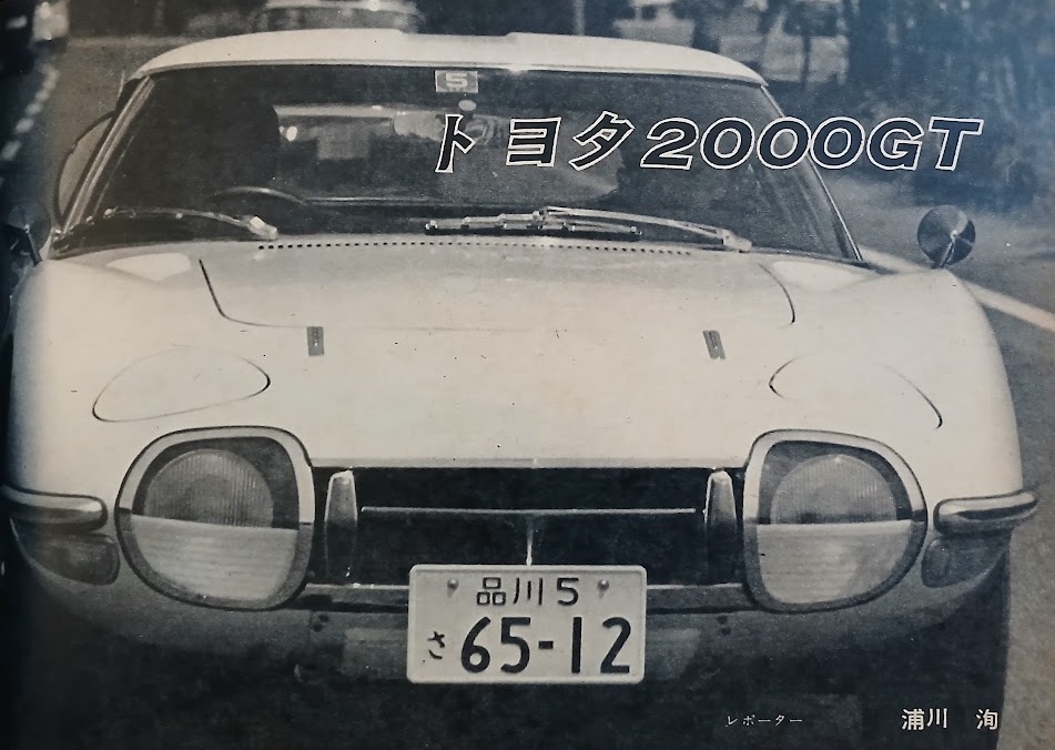 Toyota 2000GT