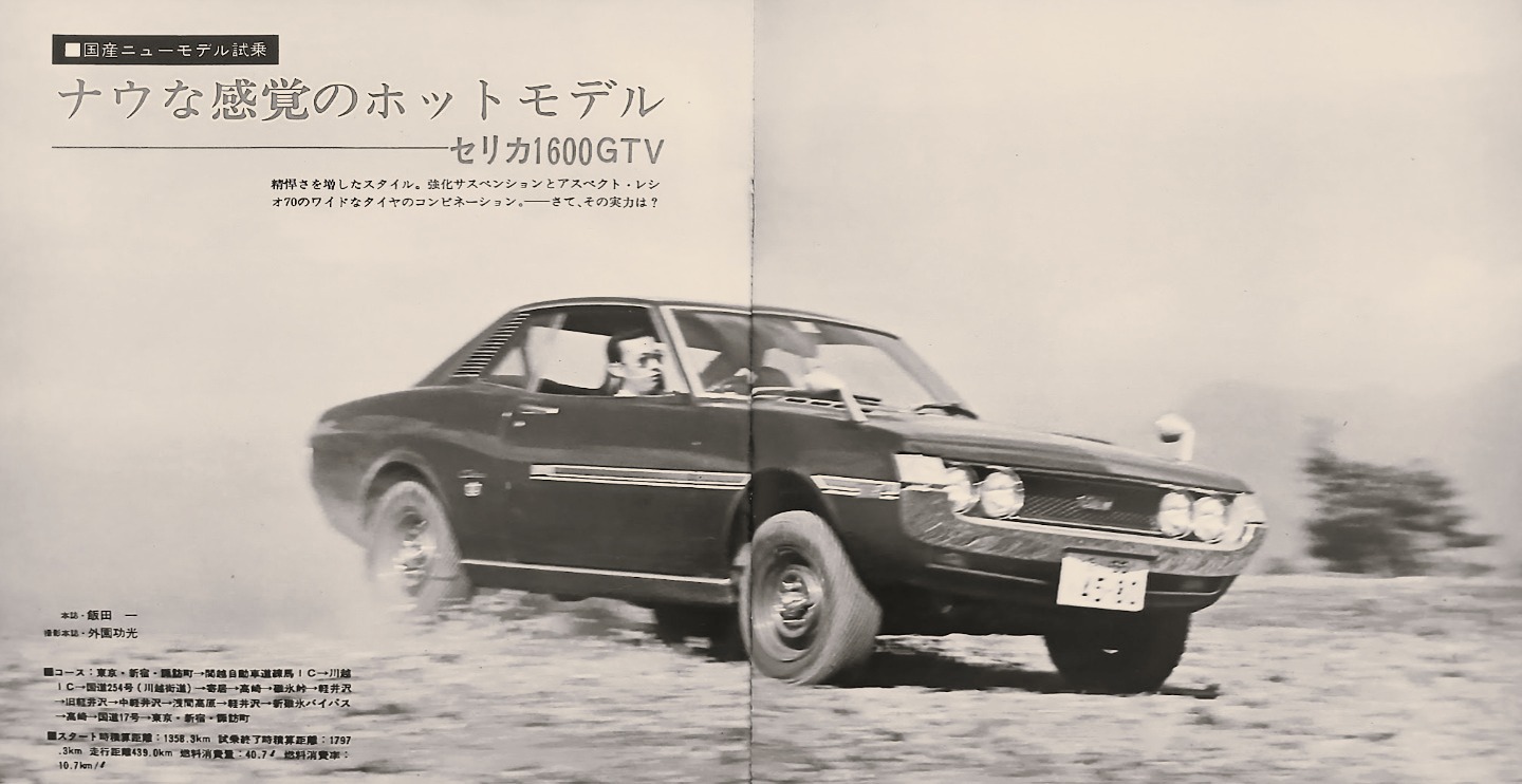 MF-TDR-Toyota-Celica-1600GTV-1972-Gallery1.jpg
