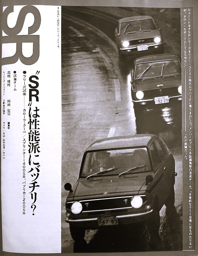 MF-TDR-Toyota-Corolla-1400SR-Sprinter-1400SR-Publica-1200SR-1971-Gallery1.jpg