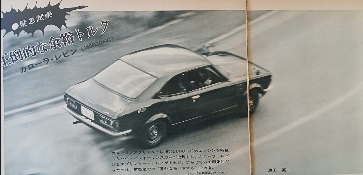 MF-TDR-Toyota-Corolla-Levin-1972-Gallery1.jpg