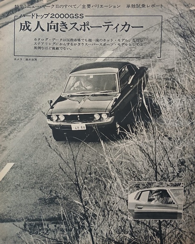 MF-TDR-Toyota-Mark-II-Hardtop-GSS-1972-Gallery1.jpg