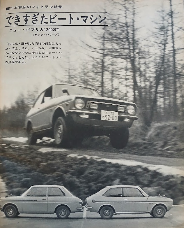 MF-TDR-Toyota-Publica-1200ST-1200SR-1972-Gallery1.jpg
